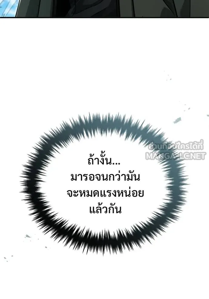 Regressor’s Life Aft ตอนที่ 89 รูปที่ 126