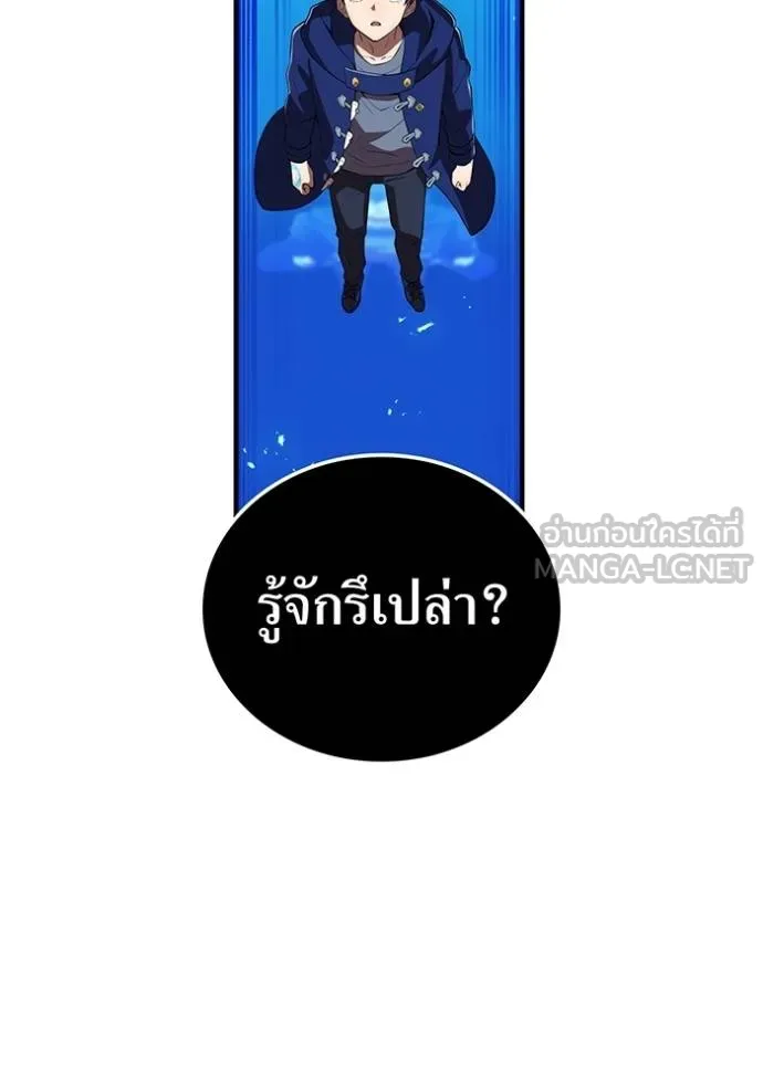 ฮันเตอร์สกิลโกง ตอนที่ 35 รูปที่ 133