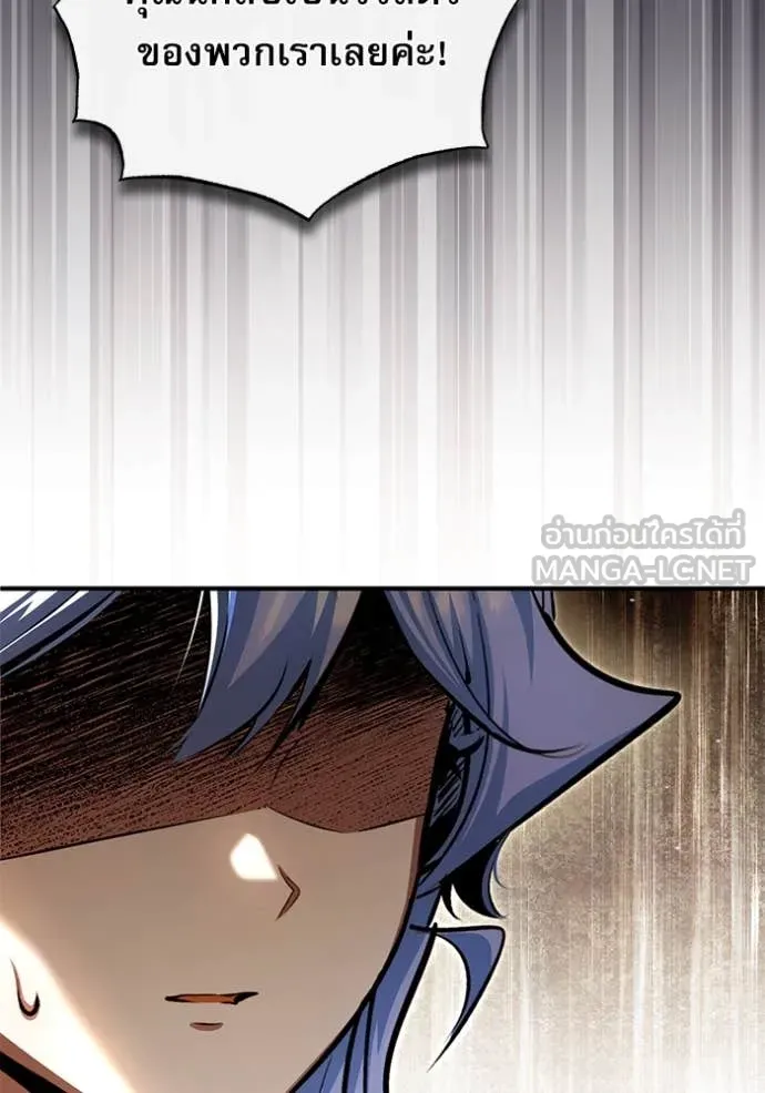 ศาสตราจารย์จำเป็น ตอนที่ 93 รูปที่ 66
