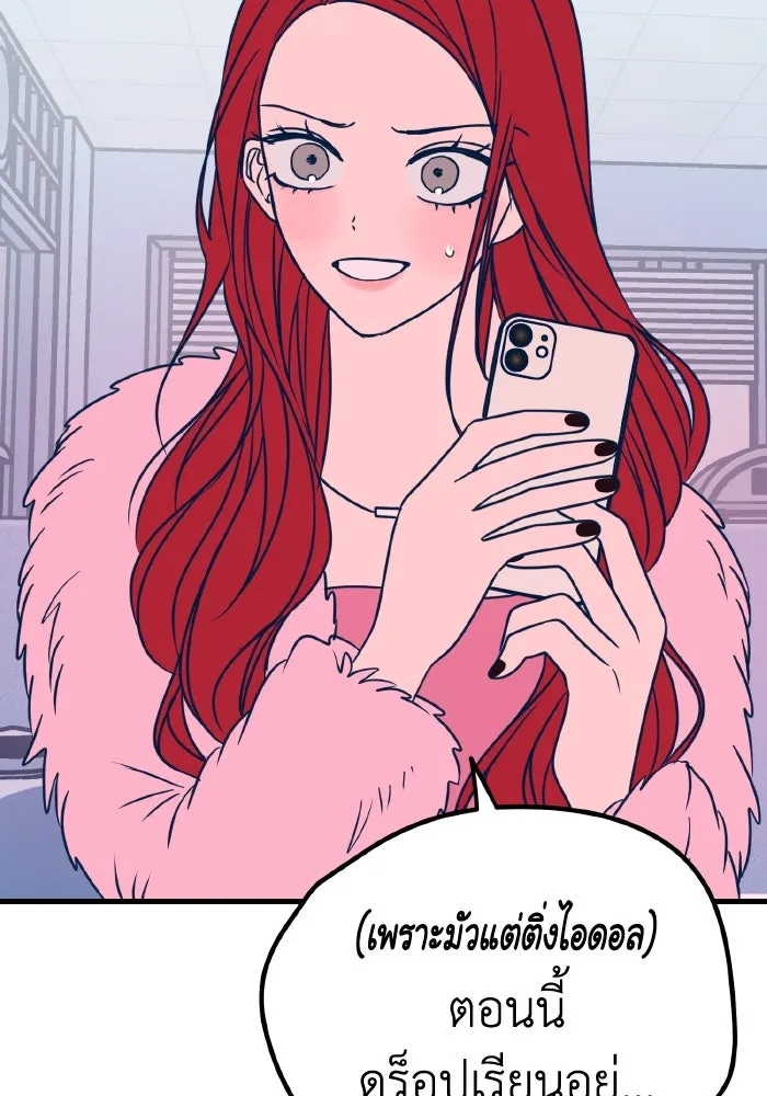 รักนี้ไม่มีรีไซเคิล ตอนที่ 20 รูปที่ 58