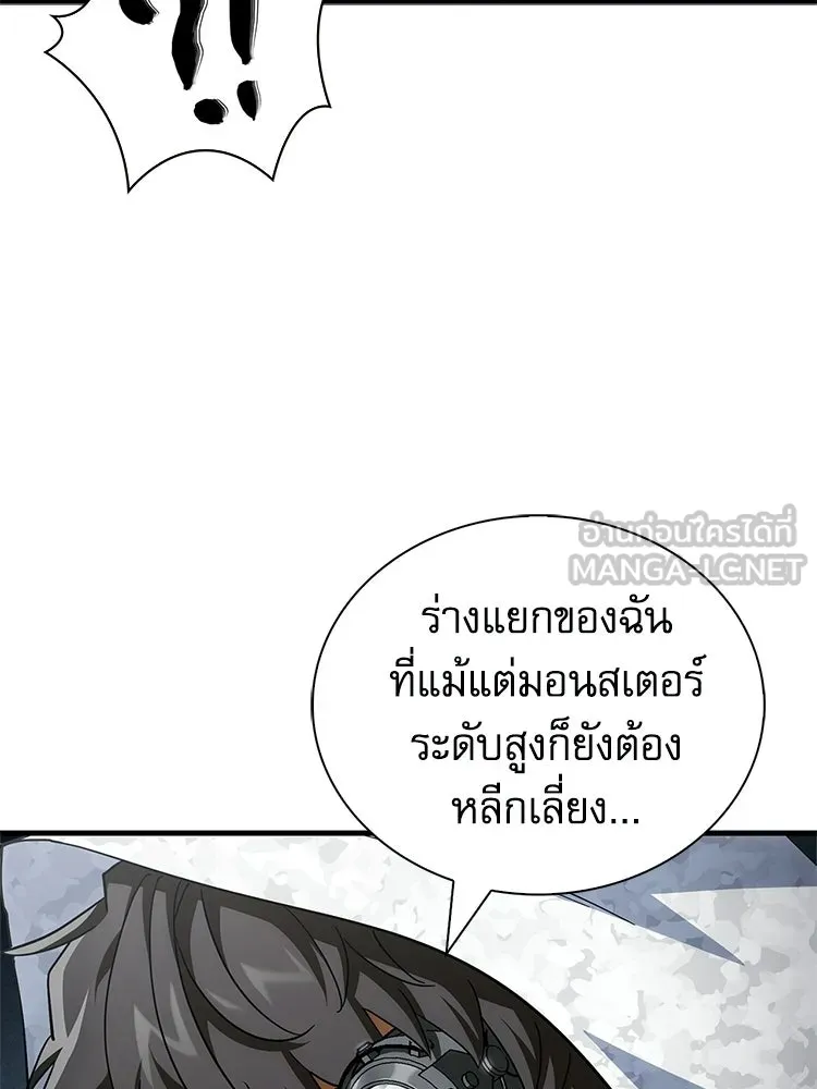 หยุดนะจอมมาร ฮีโร่ล้อมไว้หมดแล้ว ตอนที่ 27 การสื่อสารด้วยร่างกาย รูปที่ 39