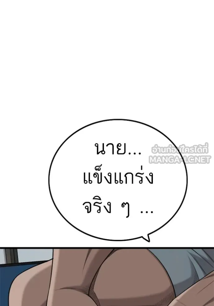 bad guy ตอนที่ 218 รูปที่ 105