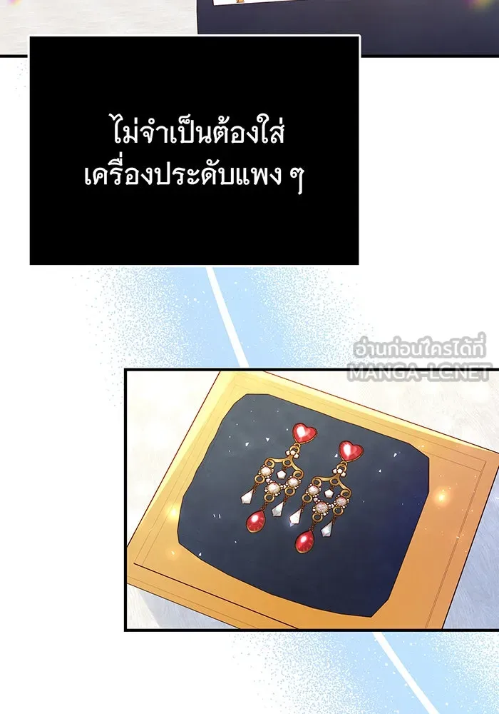 นางร้ายที่ไหนจะมีคุณธรรม ตอนที่ 57 รูปที่ 6