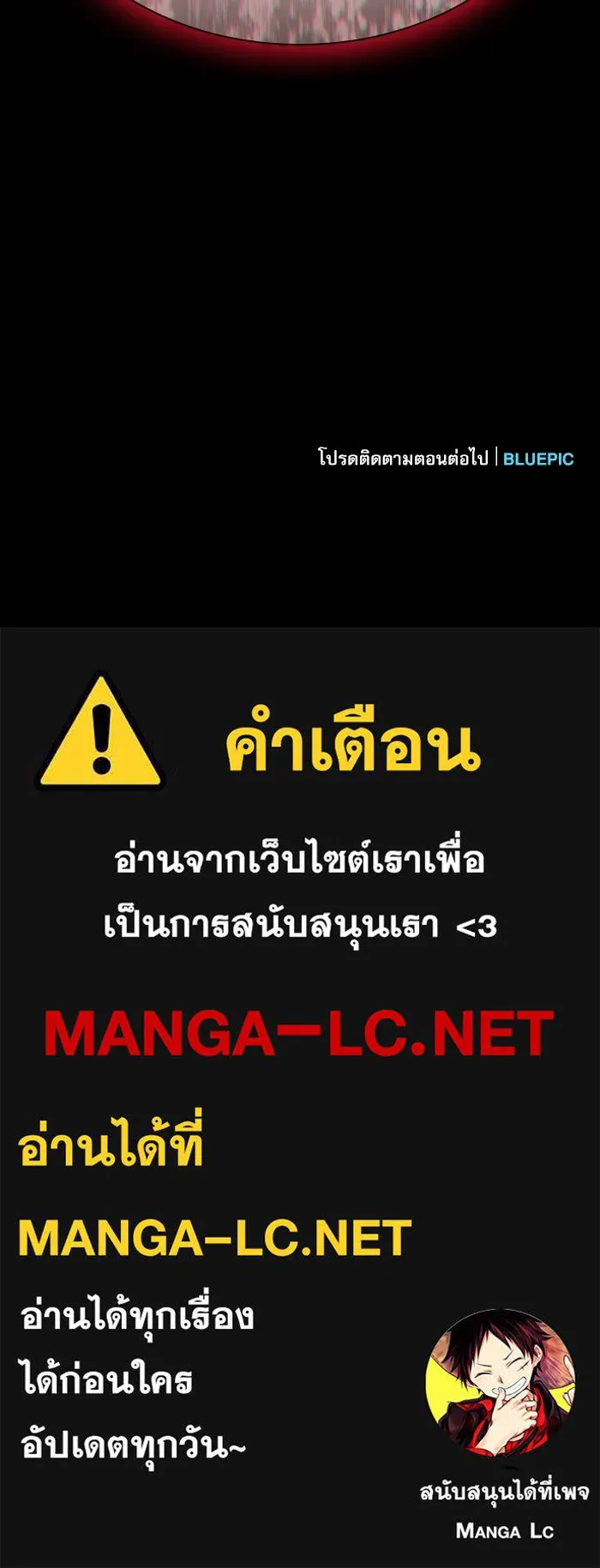 นักดาบอัจฉริยะจากอะคาเดมี ตอนที่ 25 รูปที่ 165