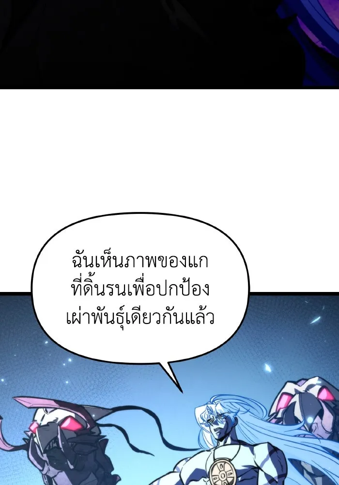 การแข่งขันของผู้เกิดใหม่ ตอนที่ 95 รูปที่ 157