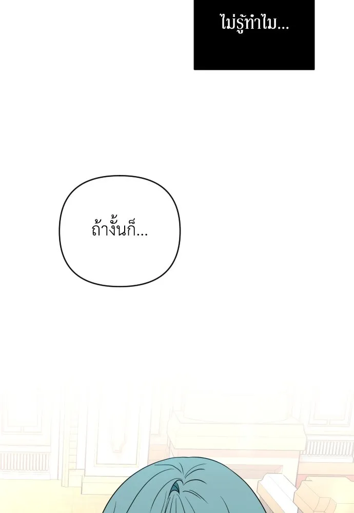 เลดี้มินต์ ตอนที่ 19 รูปที่ 113