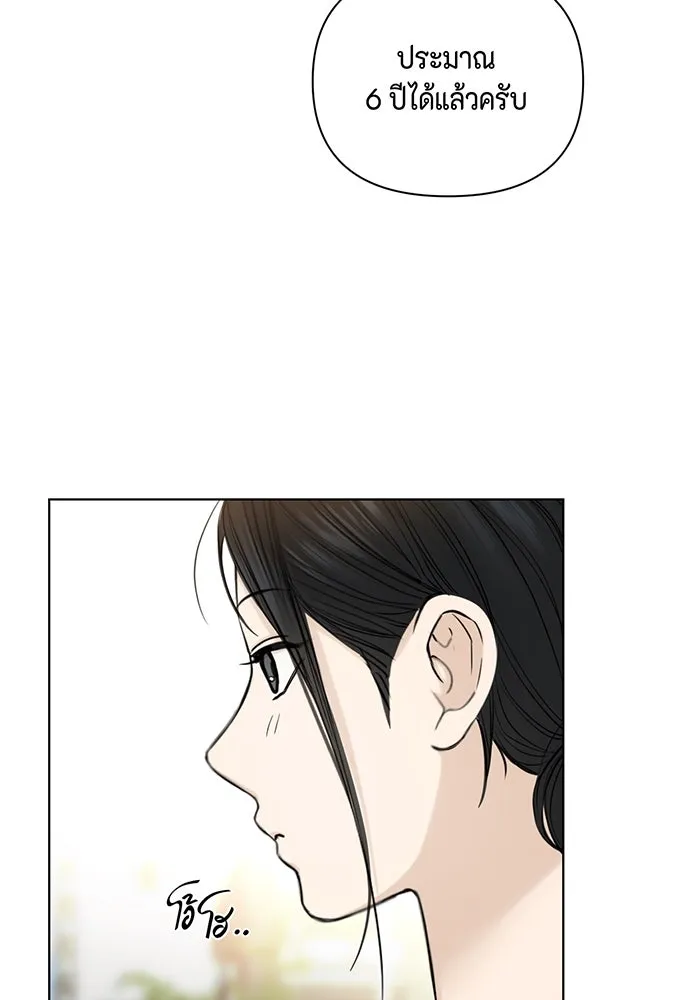 เพียงรุ่งอรุณ ตอนที่ 45 รูปที่ 112