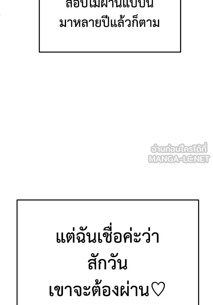 ช่วยเปลี่ยนฉันที ตอนที่ 306. ซีซัน 3 บทส่งท้ายโซอินกุก &a รูปที่ 120