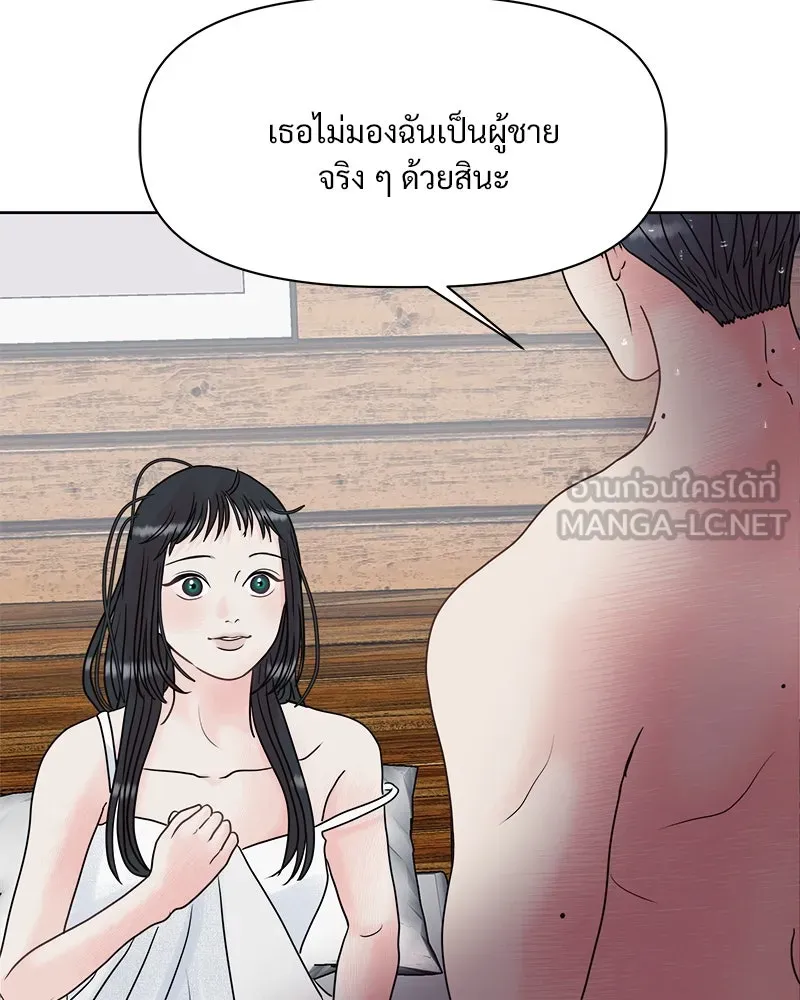 รักนี้ไม่ต้องมีเซนส์ ตอนที่ 1 รูปที่ 177