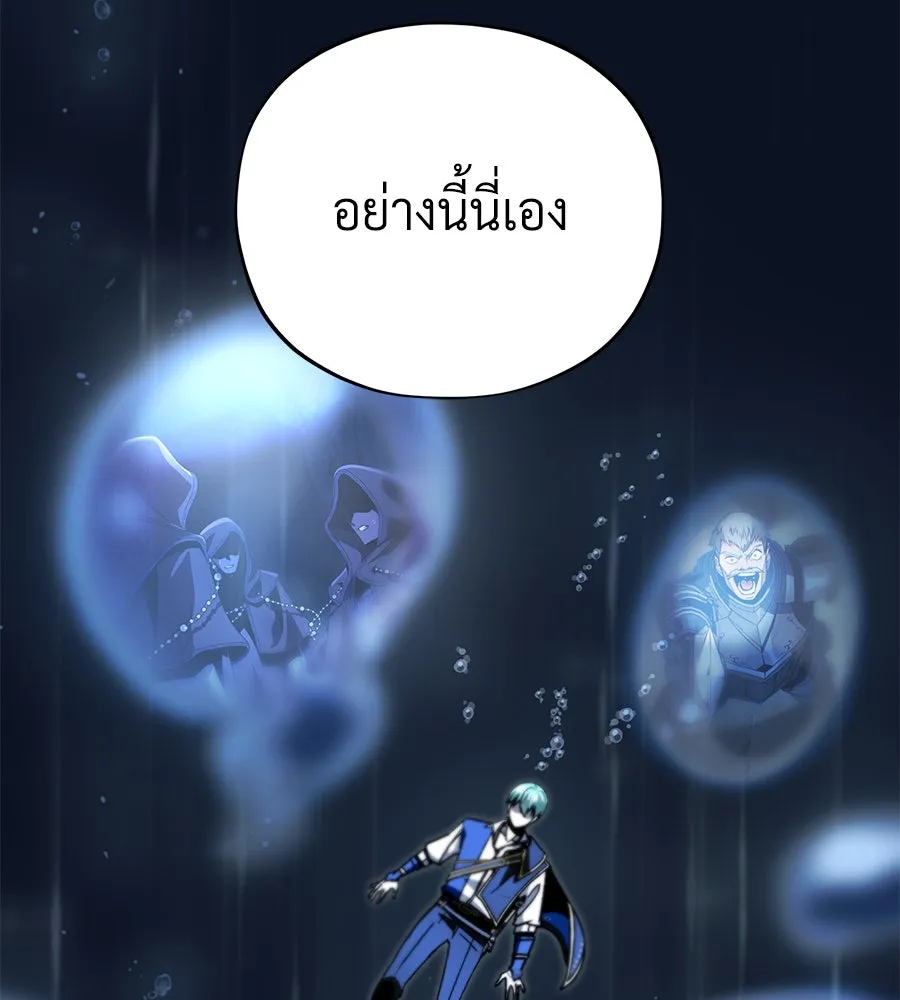 จอมเวทเกิดใหม่ในรอบ 66666 ปี ตอนที่ 153 (จบซีซัน 3) รูปที่ 166