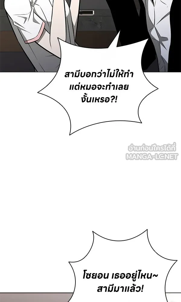 อัยการสายโหด ตอนที่ 11 รูปที่ 102