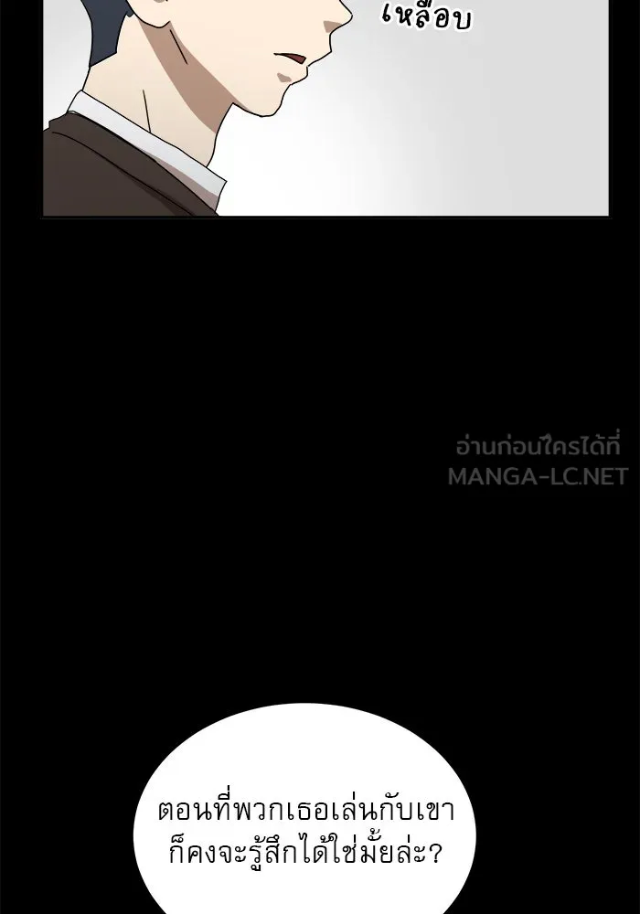 Double Click ตอนที่ 22 รูปที่ 39
