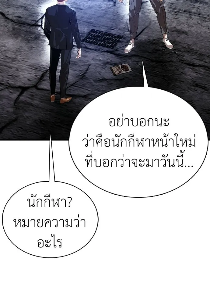 สุภาพบุรุษสูทดำ ตอนที่ 31 รูปที่ 34