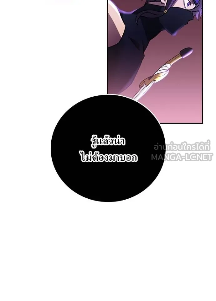 เป้าหมายครั้งที่ 2 ตอนที่ 39 รูปที่ 49