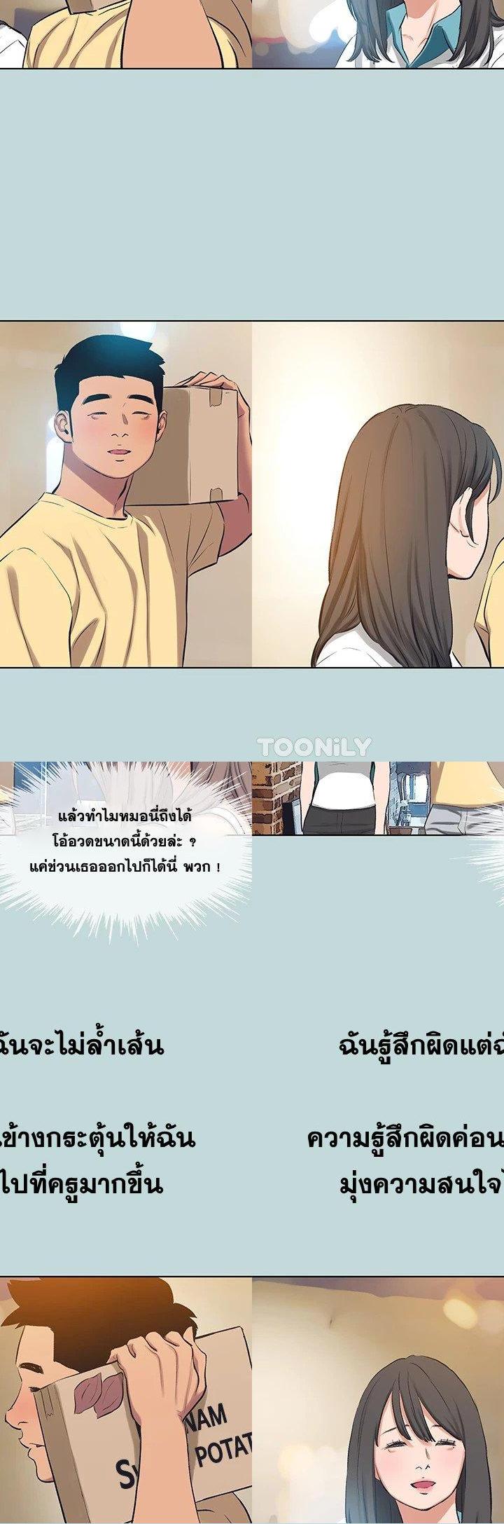 Summer Vacation ตอนที่ 104 14