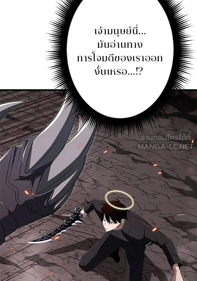 โคตรอาวุธลับ ตอนที่ 15 รูปที่ 21