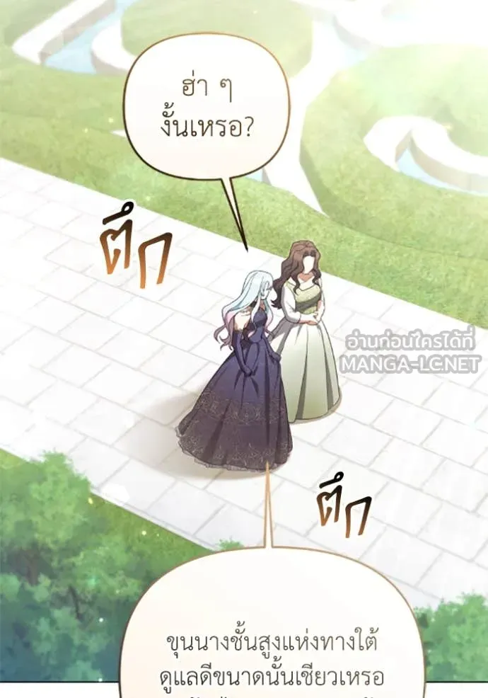 ราชินีจอมมาร ตอนที่ 71 รูปที่ 43