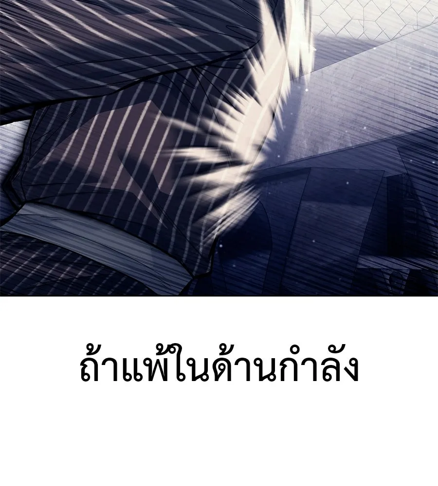 มัจจุราชชุดแดง ตอนที่ 62 รูปที่ 67