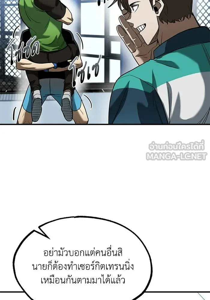 ราชาแห่งอ็อกทากอน ตอนที่ 21 รูปที่ 81