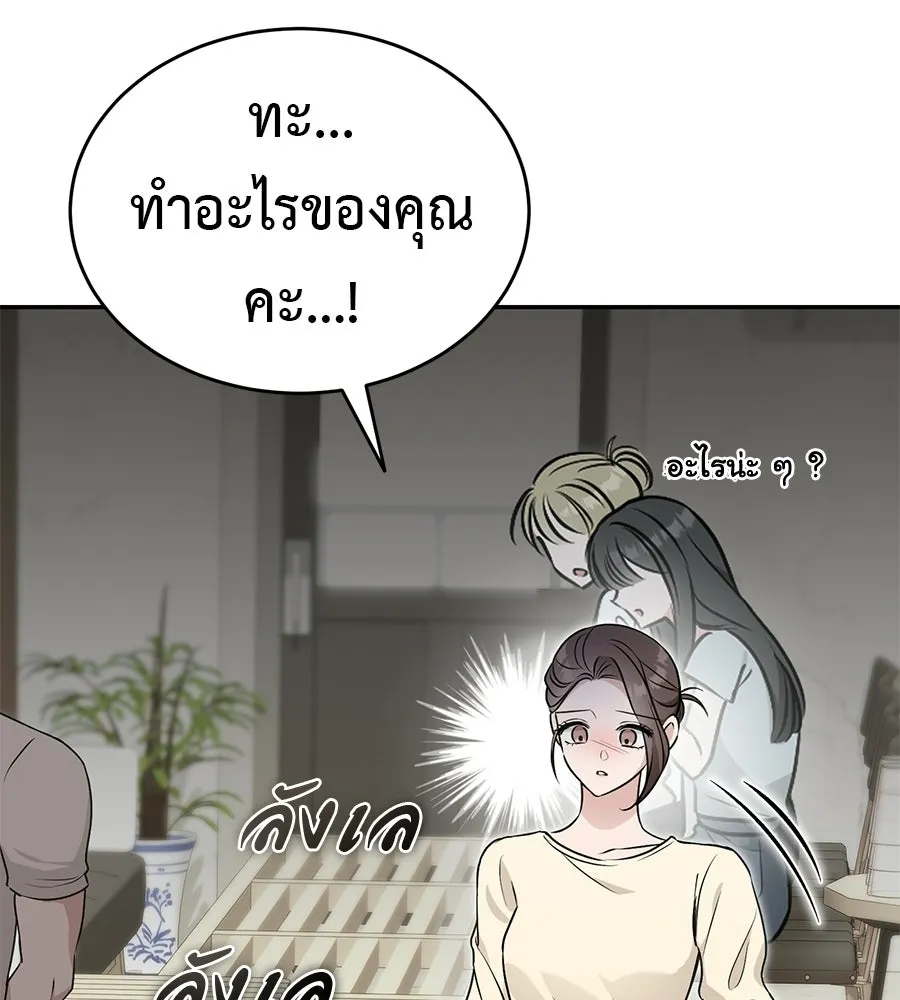 ผงาดรักนักกีฬาข้างบ้าน ตอนที่ 13 รูปที่ 10