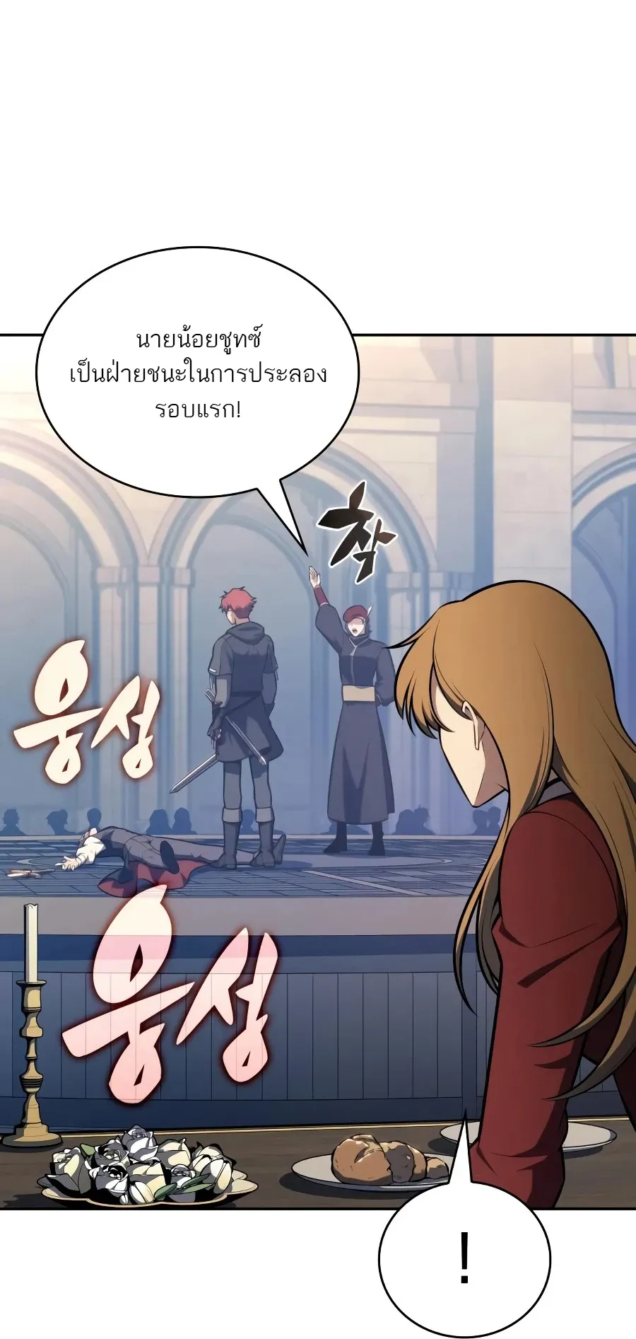 The Regressed Son of a Duke is an Assassin ตอนที่ ตอนที่ 124 รูปที่ 2