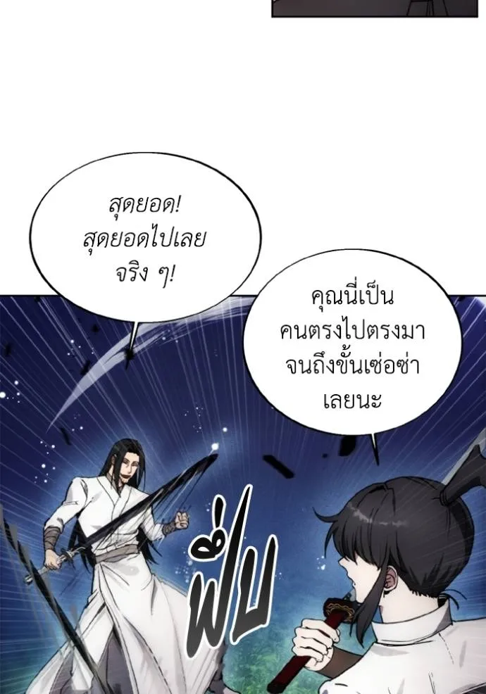 ศึกชิงบัลลังก์เทพเจ้ ตอนที่ 157 รูปที่ 4