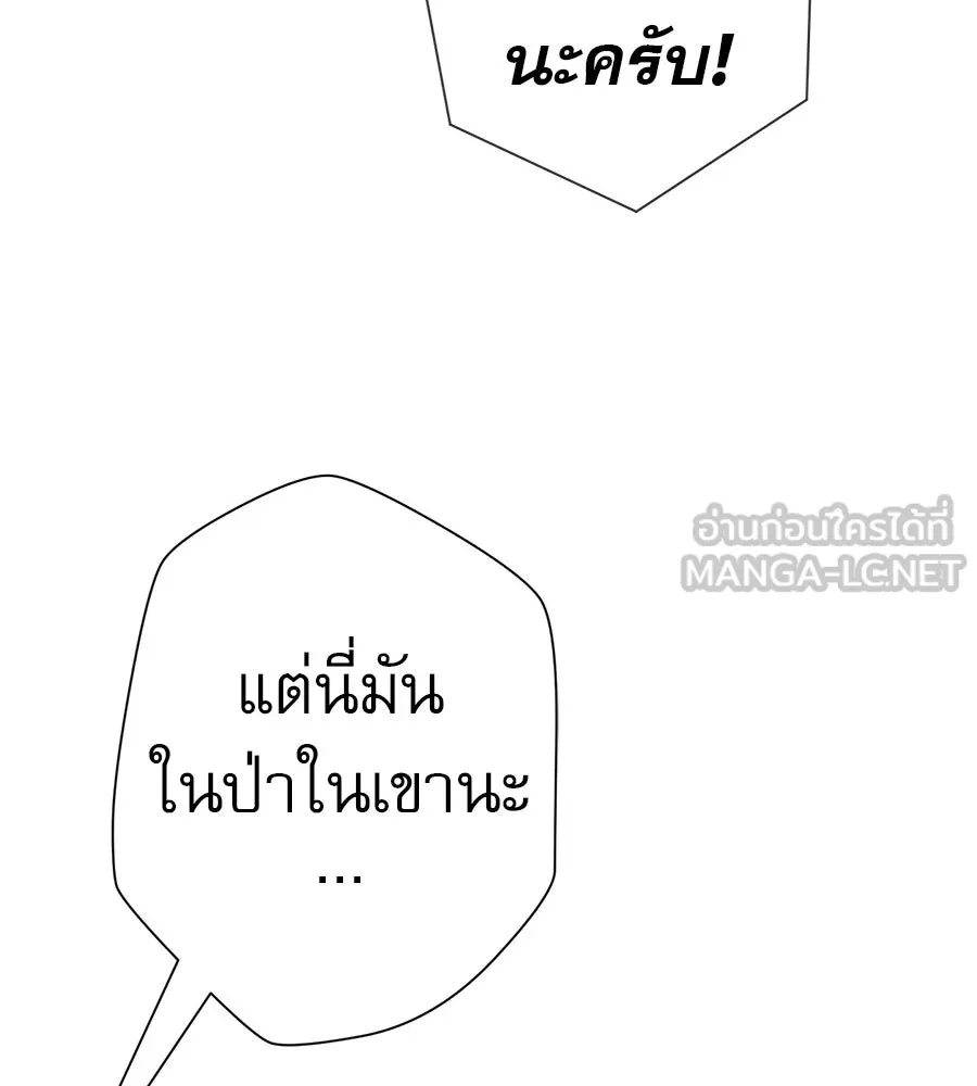 คอลเซ็นเตอร์เปลี่ยนชีวิต ตอนที่ 47 จุดเดือด รูปที่ 54