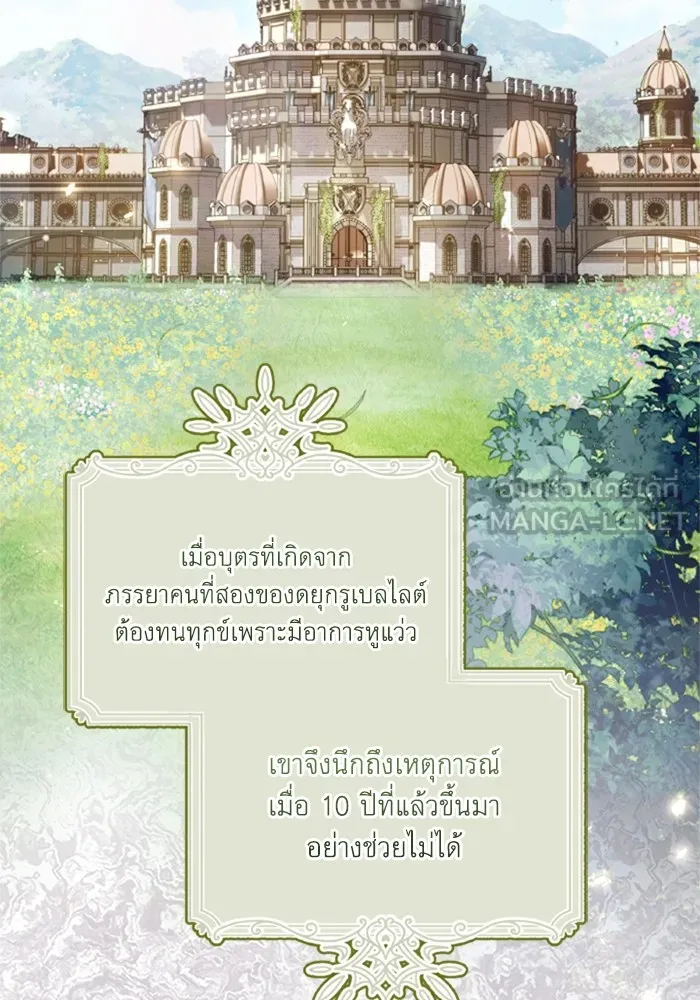 ราชินีจอมมารเลเวล 999 ตอนที่ 1 รูปที่ 6