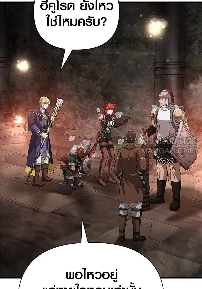 เอาชีวิตรอดในเกมฉบับคนเถื่อน ตอนที่ 91 ร่างสุดท้าย รูปที่ 72