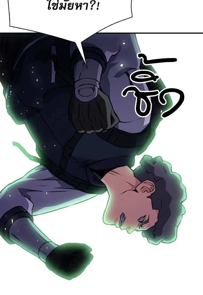 ดรูอิดแห่งสถานีโซล ตอนที่ 158 รูปที่ 47