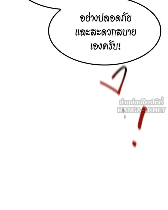 แยกร่างล่าอัตโนมัติ ตอนที่ 128 รูปที่ 153