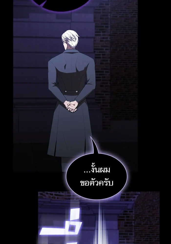 ผู้เล่นขั้นเทพแห่งหอคอยฝึกสอน ตอนที่ 147 รูปที่ 85