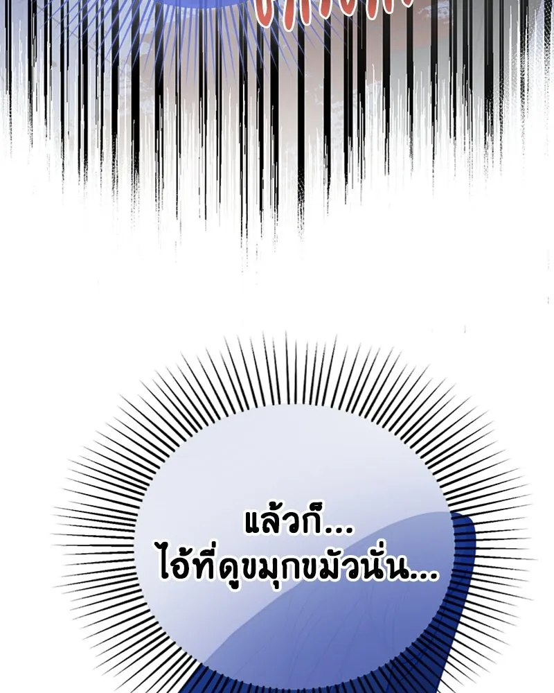 ภารกิจไล่ตามลุค บีเชล ตอนที่ 1 รูปที่ 164