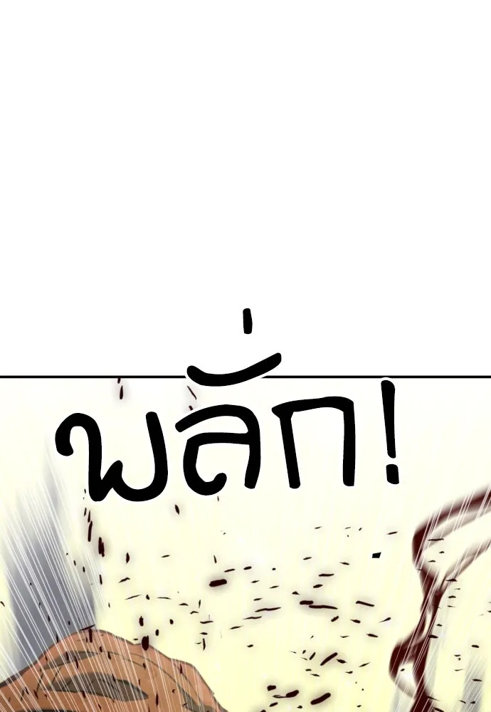 ดรูอิดแห่งสถานีโซล ตอนที่ 179 รูปที่ 62