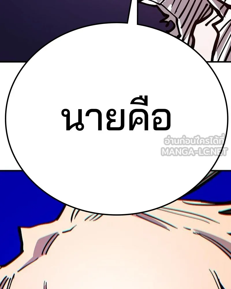 Player ตอนที่ 205 รูปที่ 6