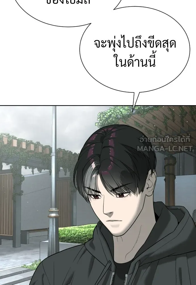 นักฆ่าย้อนวัย ตอนที่ 140 รูปที่ 54