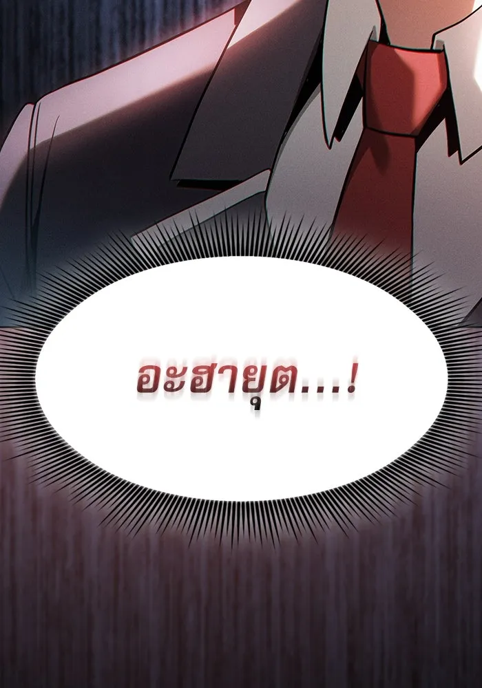 นักดาบอัจฉริยะจากอะคาเดมี ตอนที่ 29 รูปที่ 155