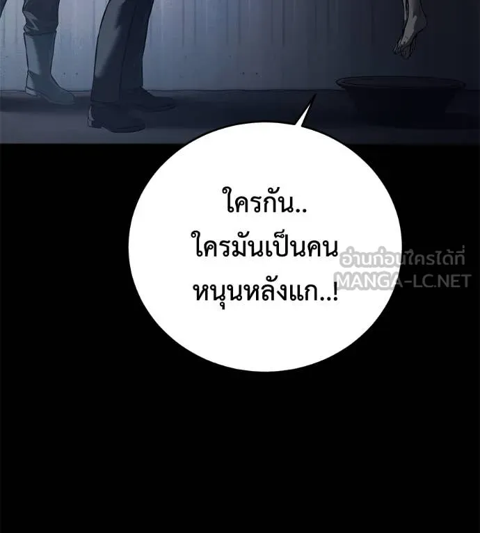 มัจจุราช ตอนที่ 8 รูปที่ 151