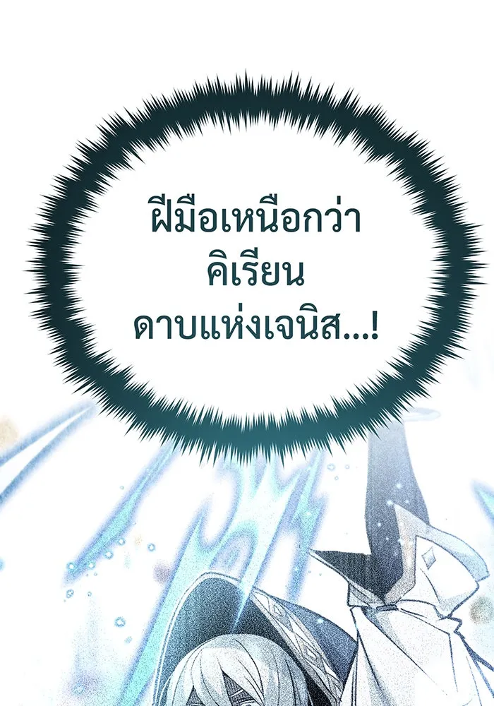 จอมเวทเกิดใหม่ในรอบ 66666 ปี ตอนที่ 95 รูปที่ 13