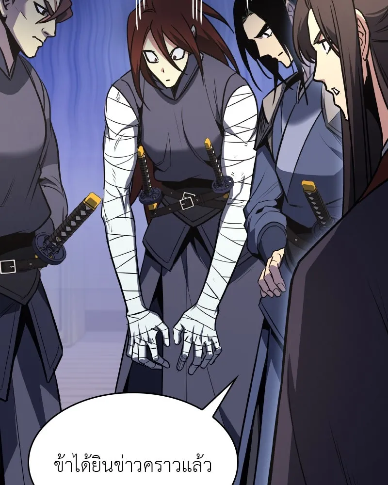 เกิดอีกทีเป็นว่าที่ประมุขลัทธิมาร ตอนที่ 80 รูปที่ 103