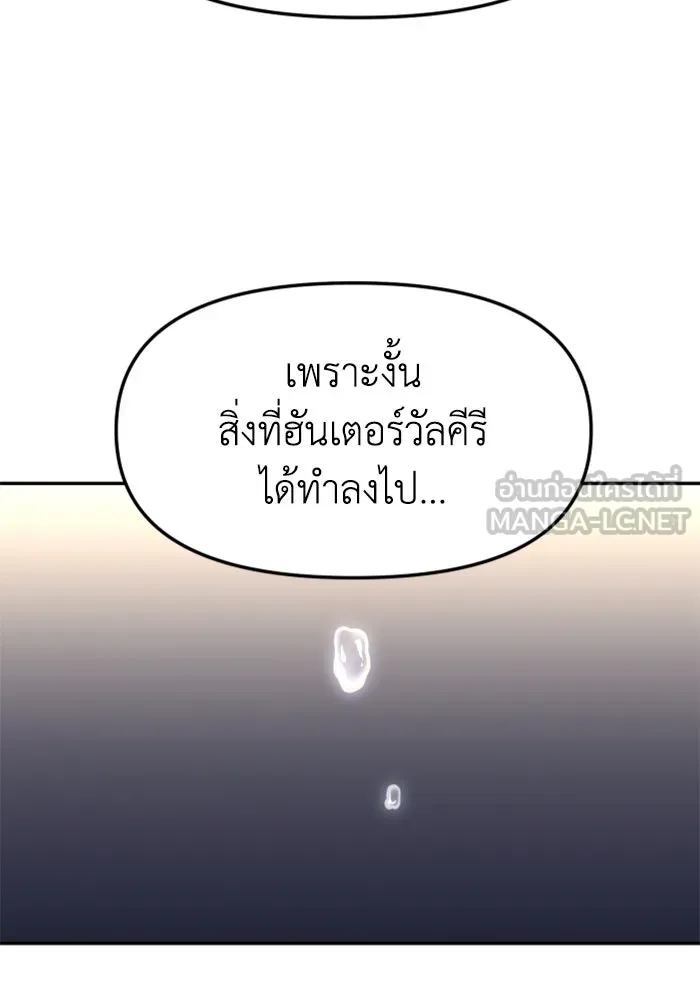 อดีตบอสหอคอย ตอนที่ 72 รูปที่ 168