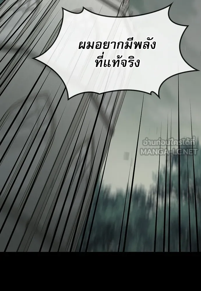 นักล่าฆ่าเพื่อรอด ตอนที่ 19 รูปที่ 123