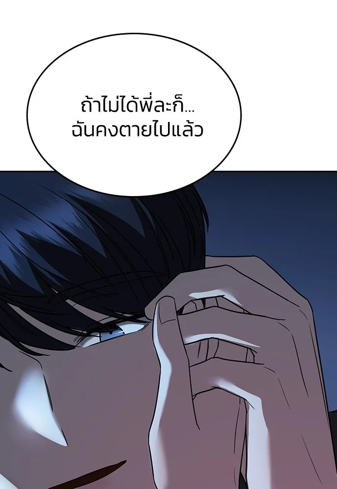 รักแล้วห้ามเลิก ตอนที่ 1 รูปที่ 205