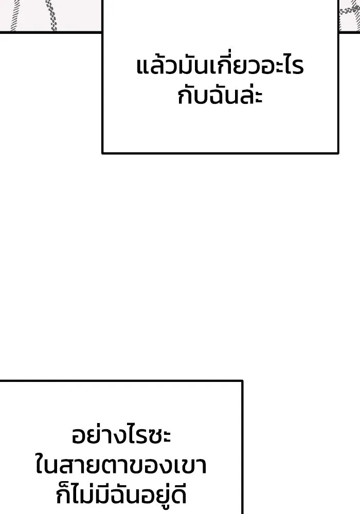 รักนี้ไม่มีรีไซเคิล ตอนที่ 46 รูปที่ 134