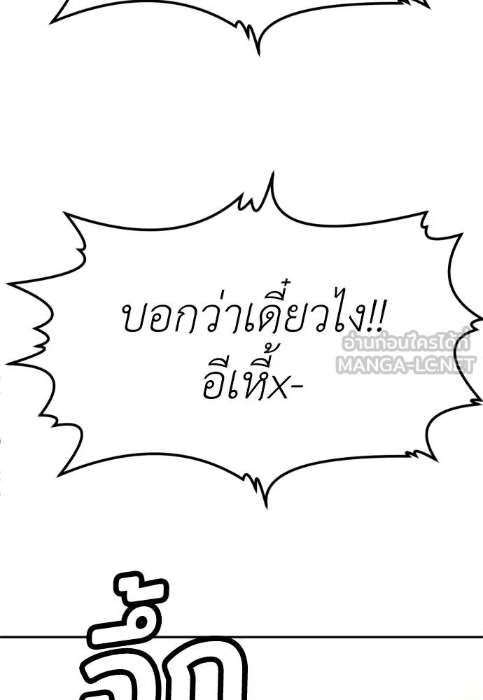 สนามเด็กล่า ตอนที่ 35 รูปที่ 180