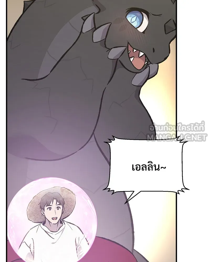 ปลูกผักพิชิตหอคอย ตอนที่ 71 รูปที่ 102