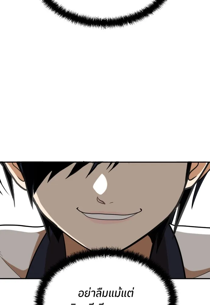 สนามเด็กล่า ตอนที่ 10 รูปที่ 143