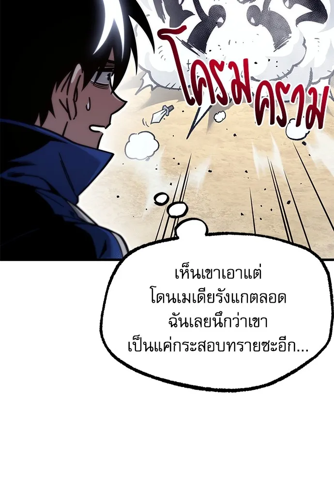 ชำแหละอะคาเดมีด้วยมีดแล่ปลา ตอนที่ 23 เตรียมพร้อม (3) รูปที่ 103
