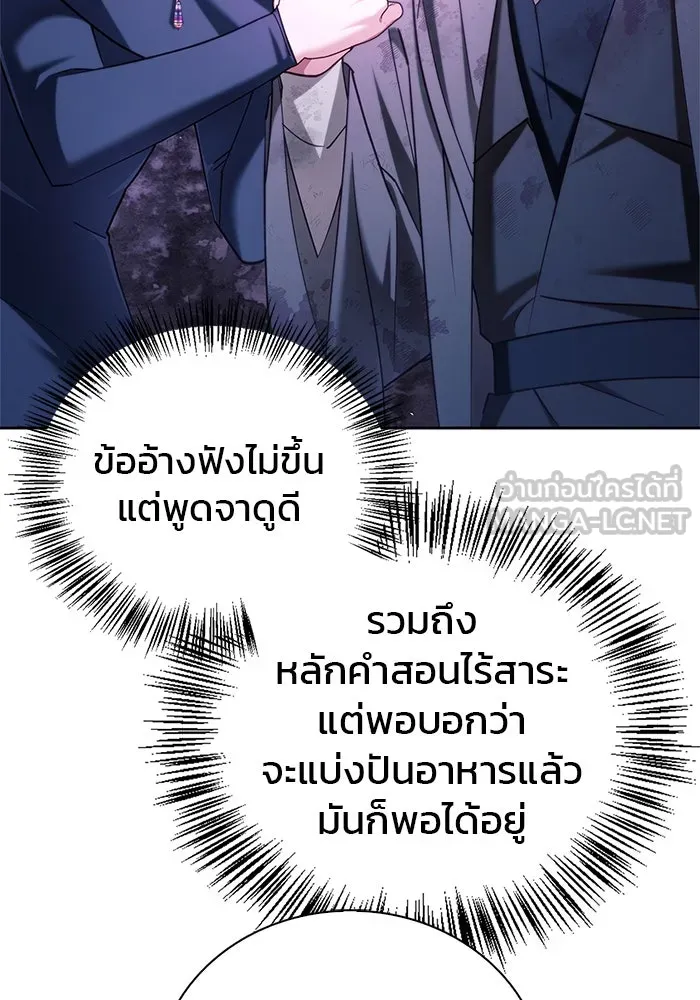 ผมไม่ได้เก่งอย่างที่คิด ตอนที่ 28 รูปที่ 84