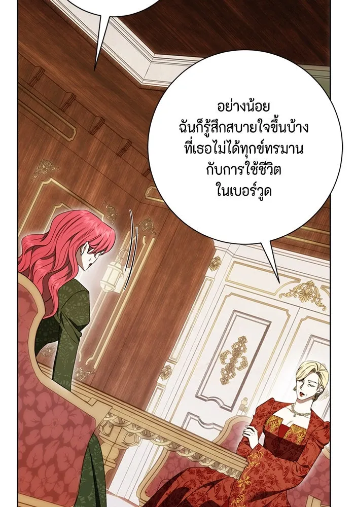 ขอวิธีส่งสามีลงนรก ตอนที่ 35 รูปที่ 65